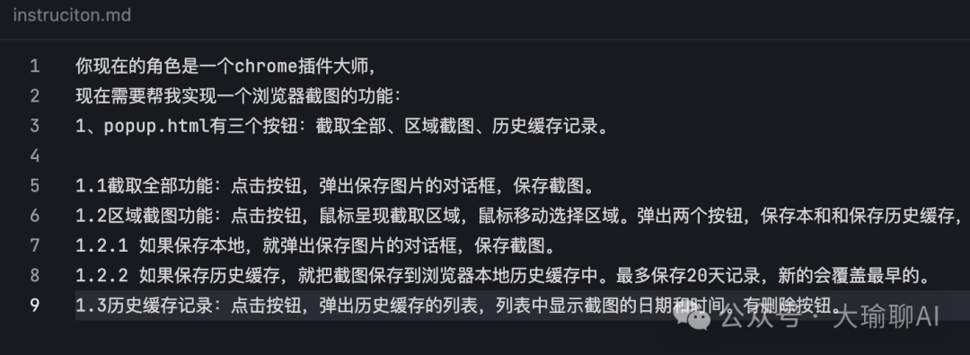 国产免费AI编程工具Trae来了，Cursor迎来劲敌！ 配图 5