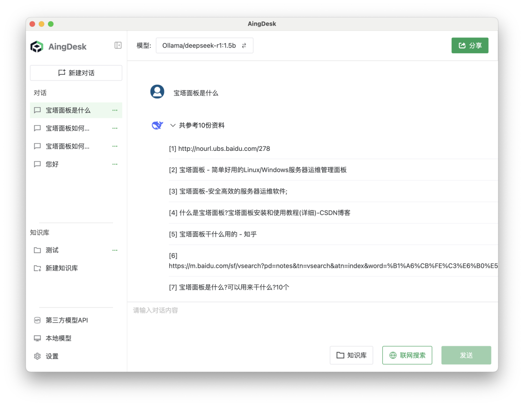 搭建本地个人知识库？有这个开源工具就够了 配图 6