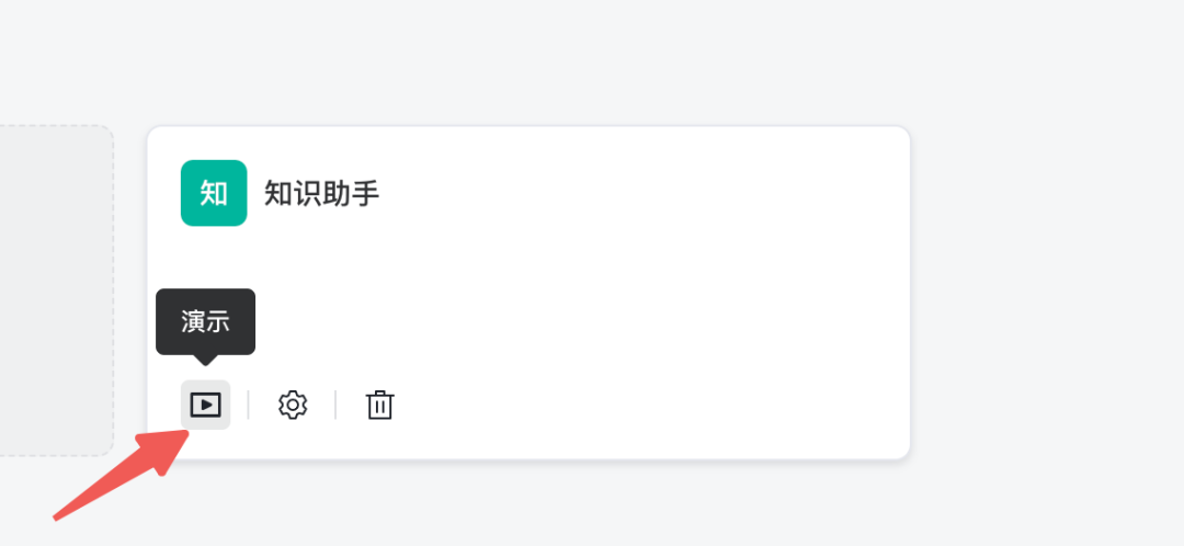RAG 实践- Ollama+MaxKB 部署本地知识库 配图 14