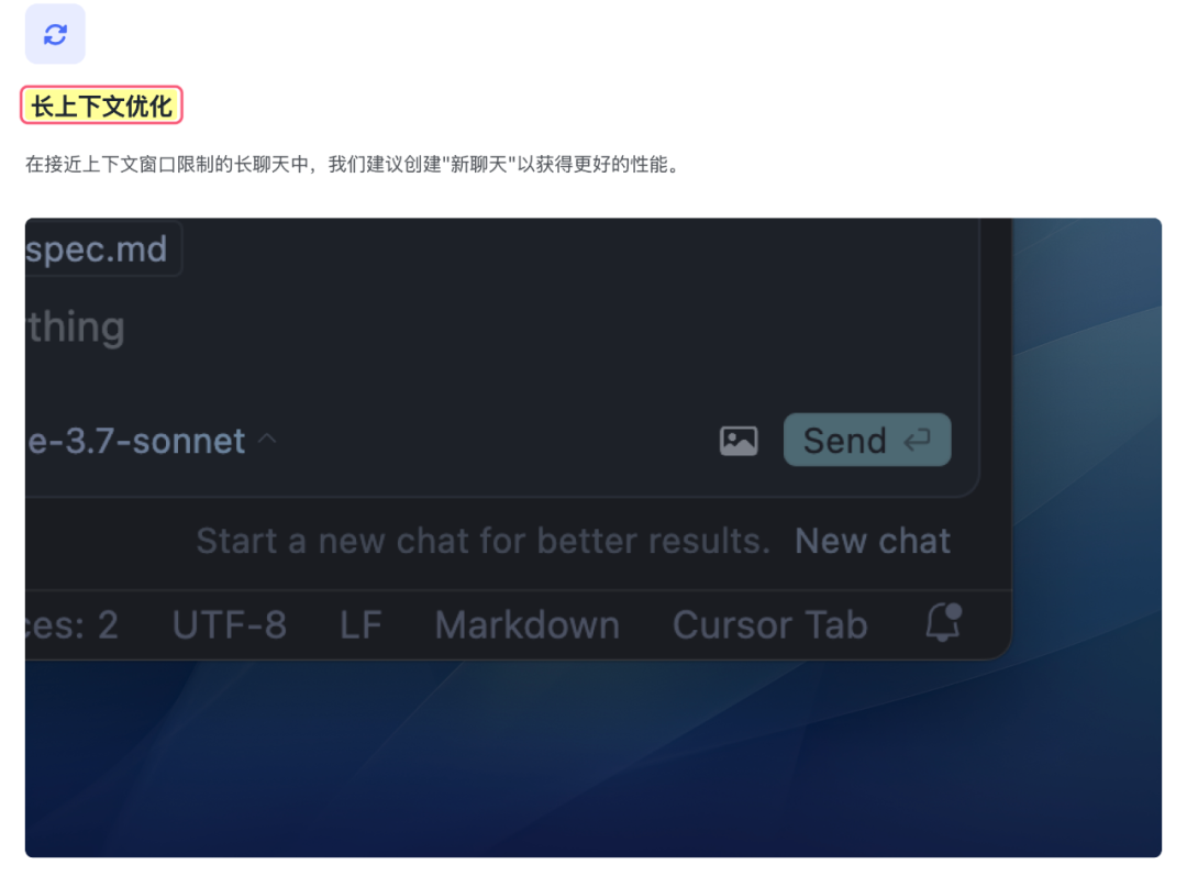 Cursor 0.48 更新详解：一键开启多个对话，MAX 编码效率 配图 5