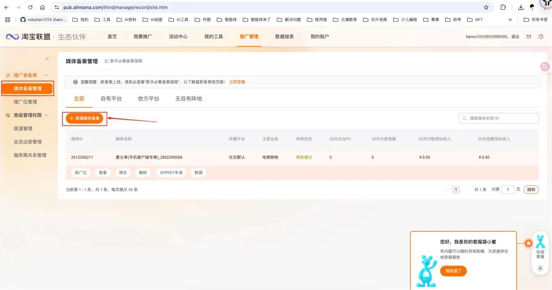 新手必看！百度智能体商品挂载全攻略，流量变现快人一步 配图 10