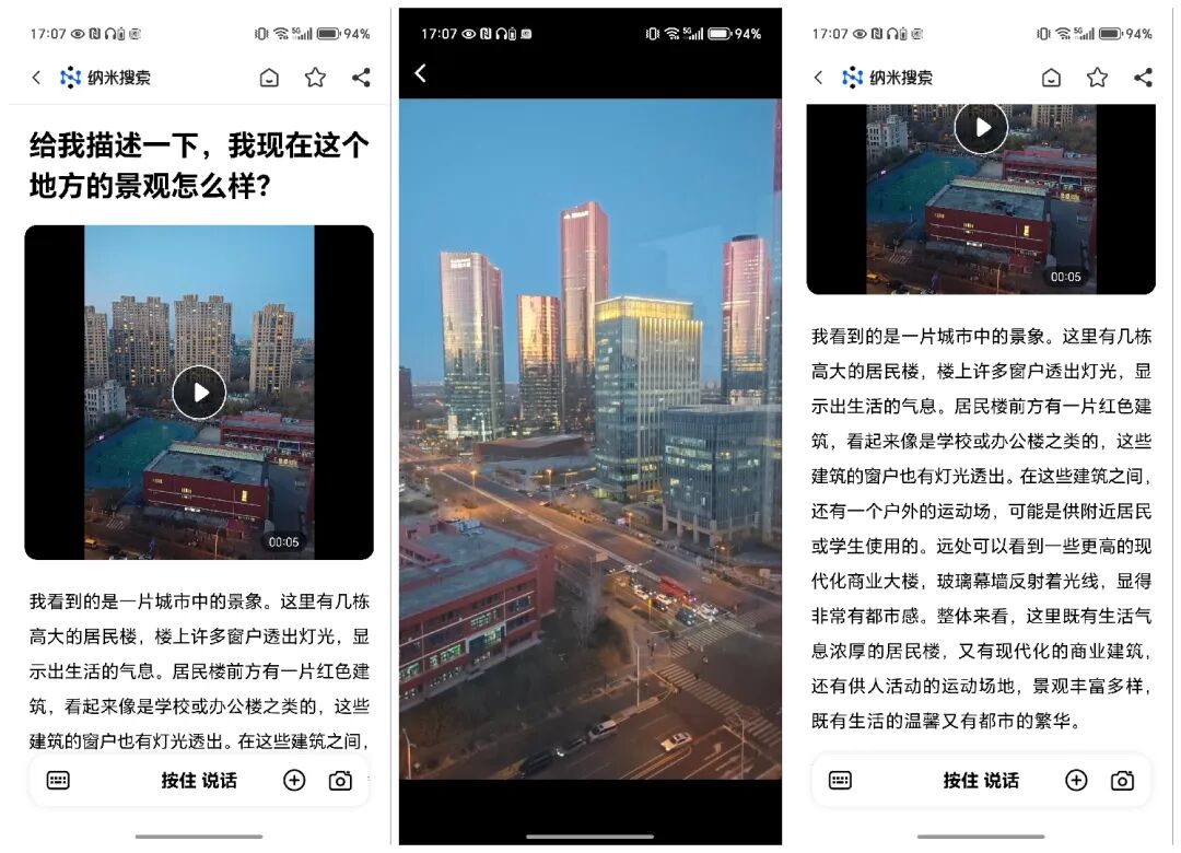 周鸿祎发布纳米搜索，做世界第一的AI搜索 配图 5