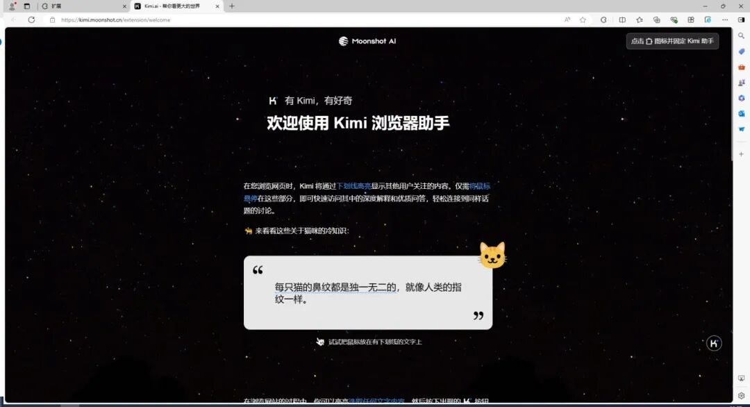3分钟快速上手Kimi浏览器助手，工作效率提升30%！ 配图 9