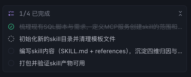 怎么创建一个真正能干活的 Skills？ 配图 3