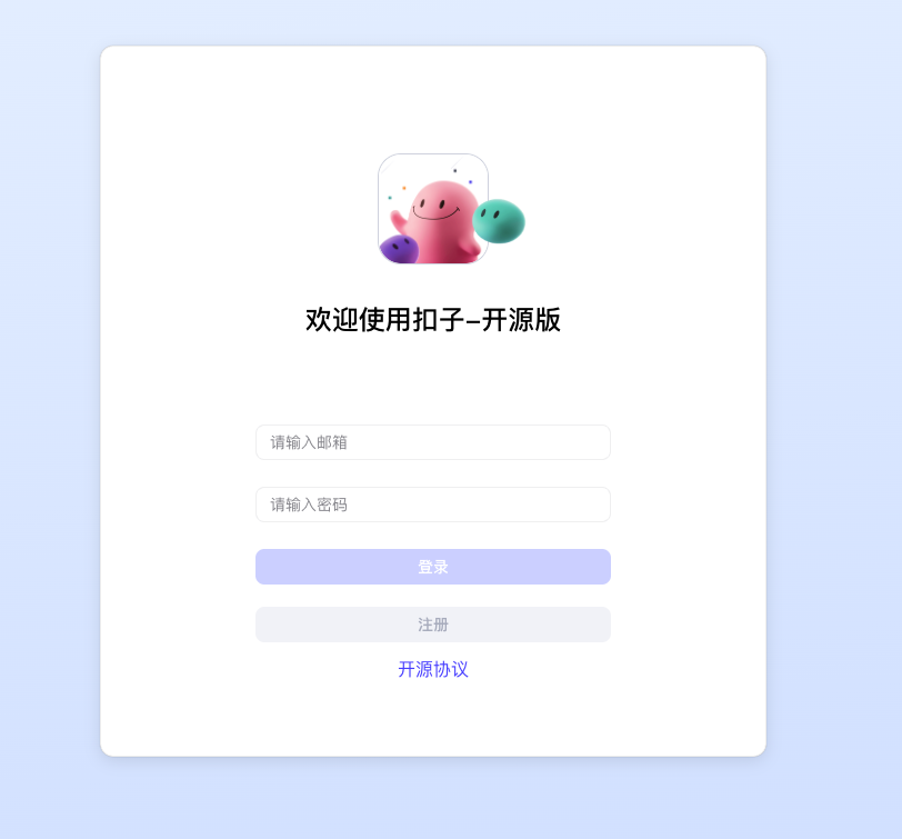 Dify瑟瑟发抖？用开源版的Coze打造地表最强智能体平台！