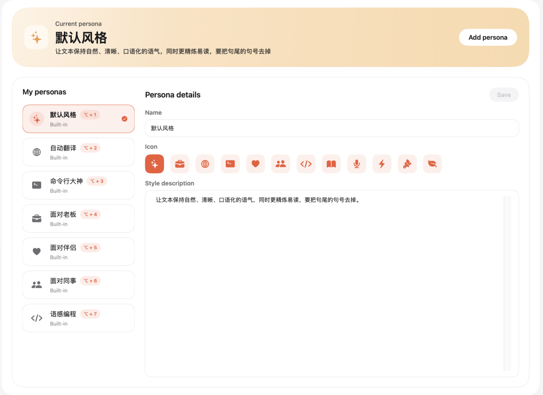 智谱AI输入法补上了「输入」这一端 配图 8