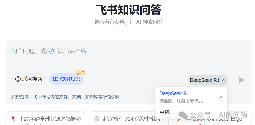 飞书知识库使用体验：一个逻辑混乱应付交差的半成品 配图 2
