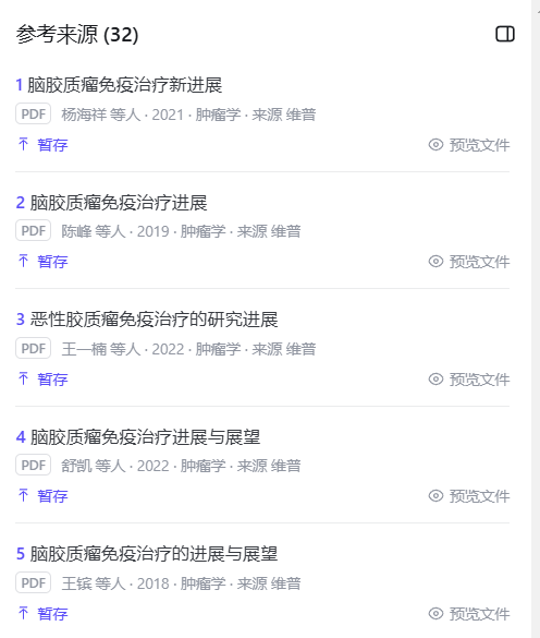 知乎直答上线“专业搜索”：让你的AI搜索自带5000万篇正版论文 配图 12