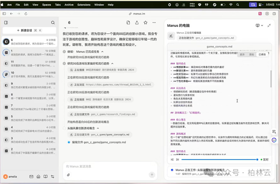 一文读懂 Manus 配图 7