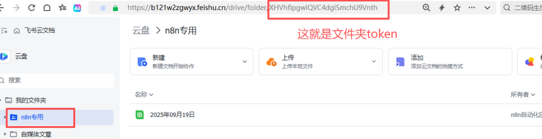 手把手教学：用n8n+RSS+飞书实现多平台热点自动抓取（含RSS源分享） 配图 24