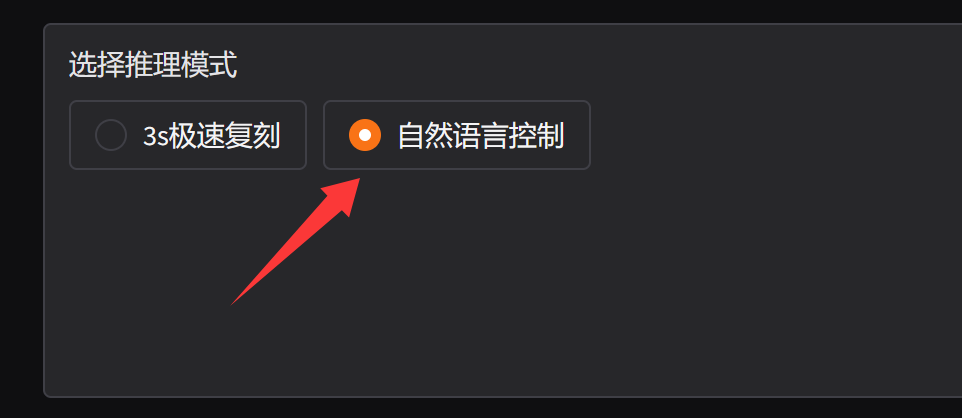 CosyVoice3一键包，3秒完美复刻声音！ 配图 5