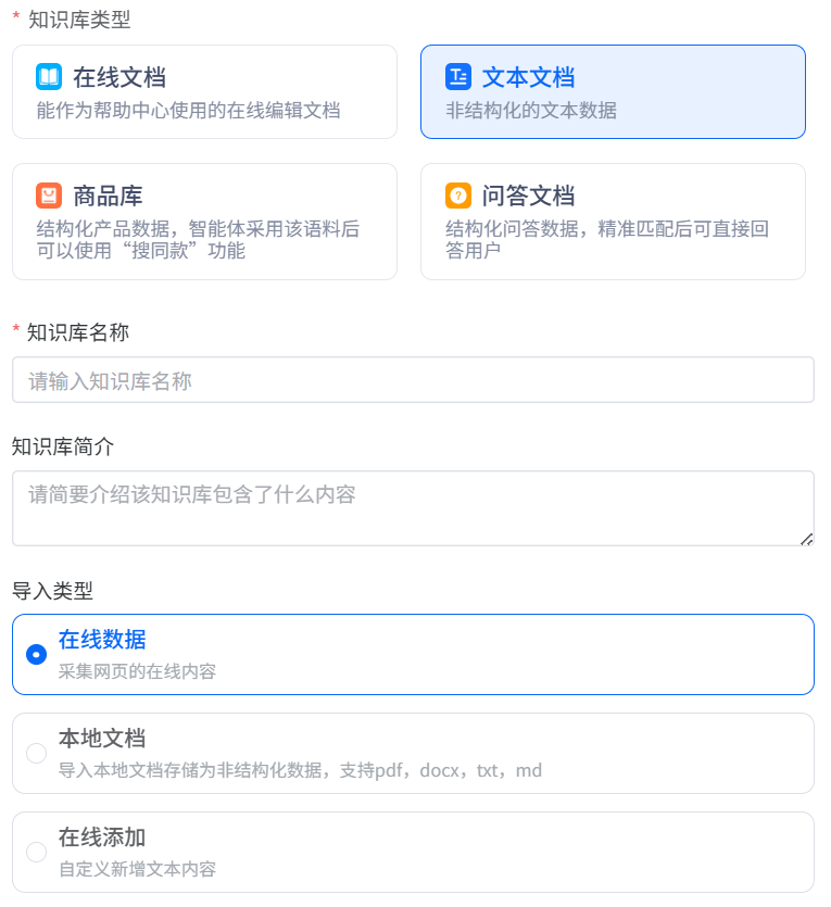 一键抓取链接、实时更新：AI代理如何从0帮你构建智能客服知识库？ 配图 2