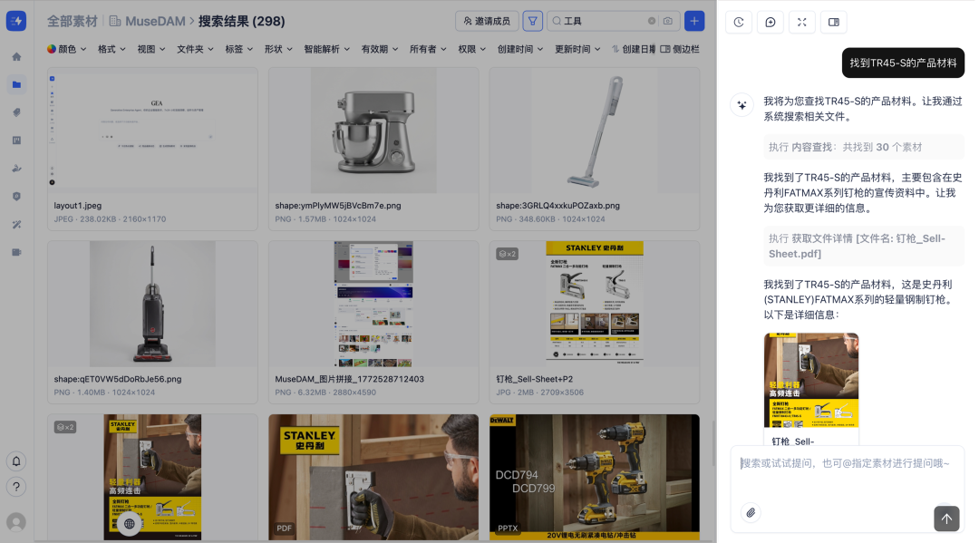 搭建“企业上下文系统”，用MuseDAM打造企业 AI 时代的唯一真相来源 配图 4