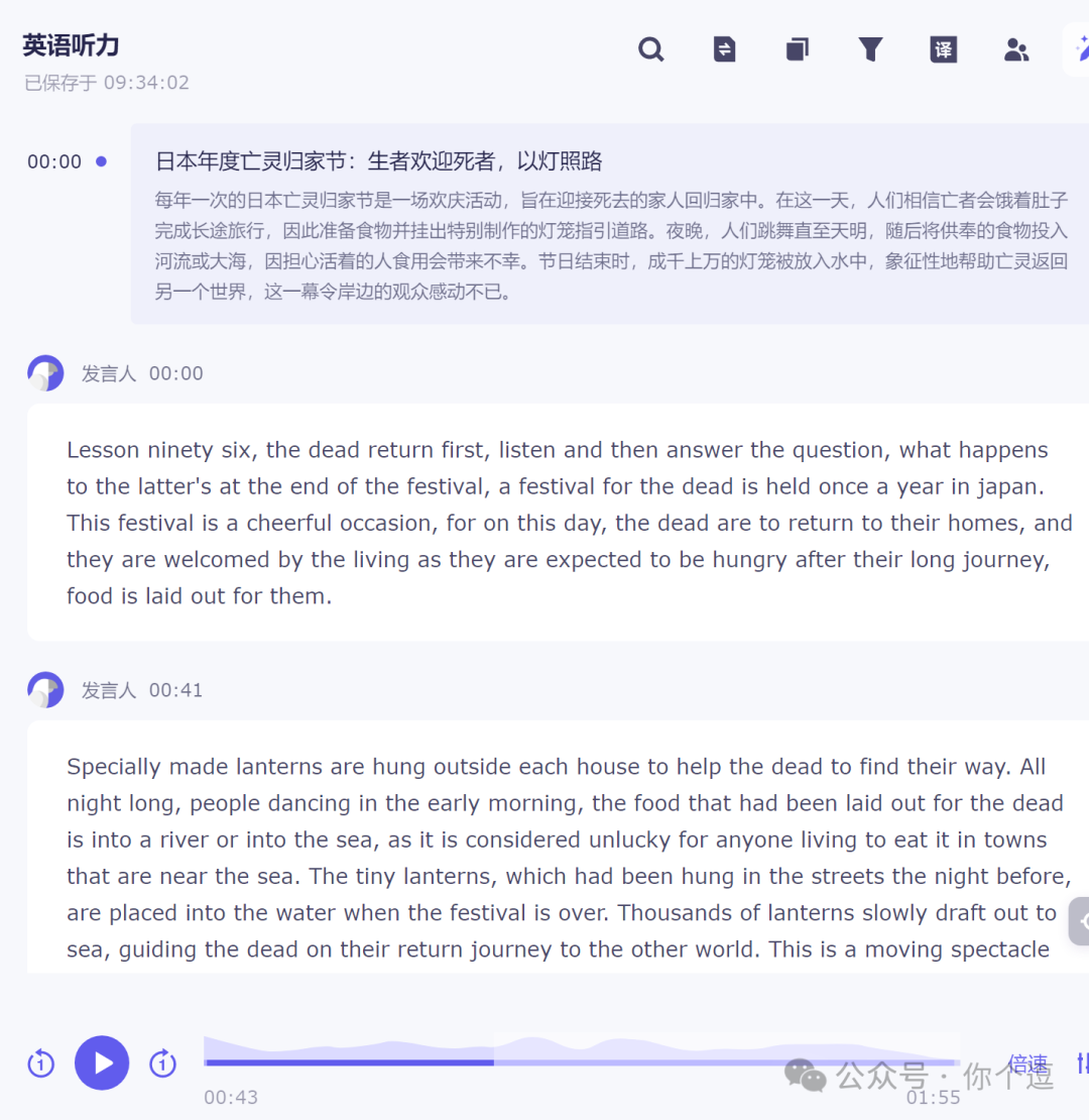 AI终将淘汰不会大模型的人？ 配图 19