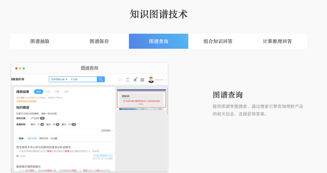 11个AI知识库问答的国内To B厂商 配图 28