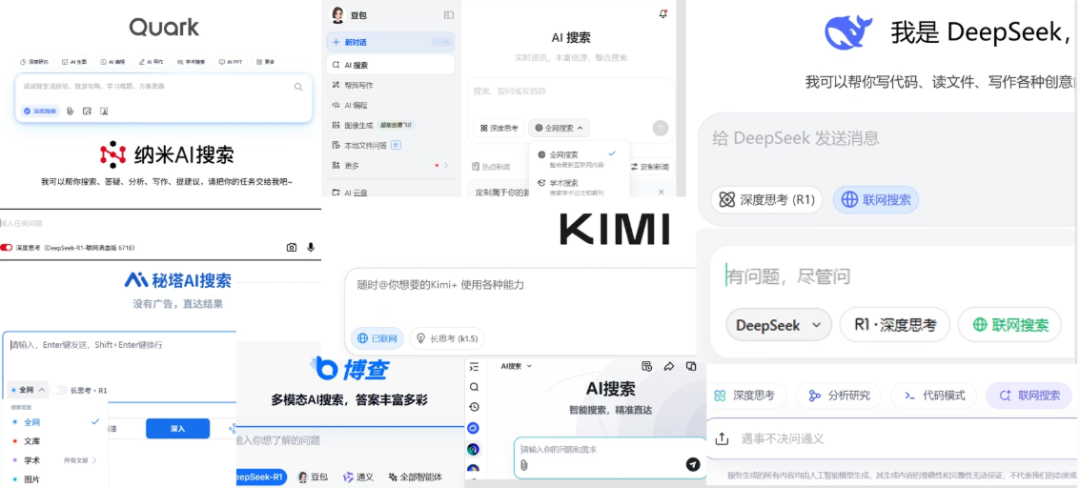 简单说，AI搜索是普通人变强的超级外挂 配图 5