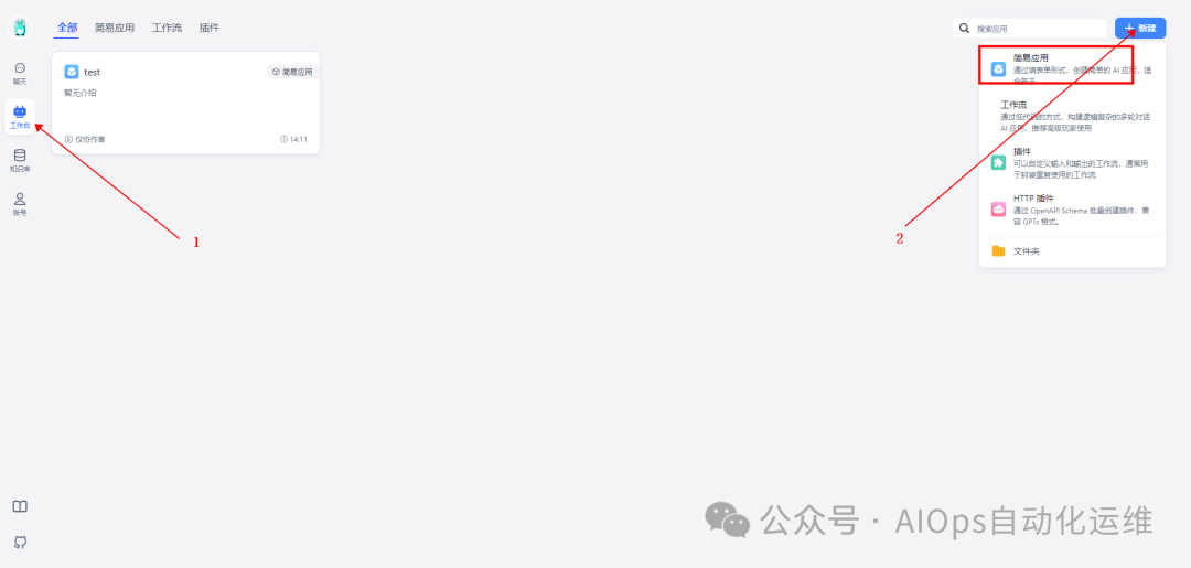 FastGPT：利用大模型重新定义传统知识库 配图 22