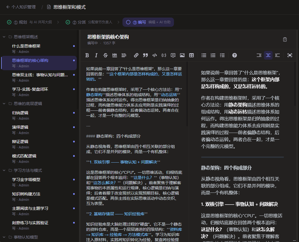 知识本体-构建基于LLM-Wiki的大模型知识库 配图 14