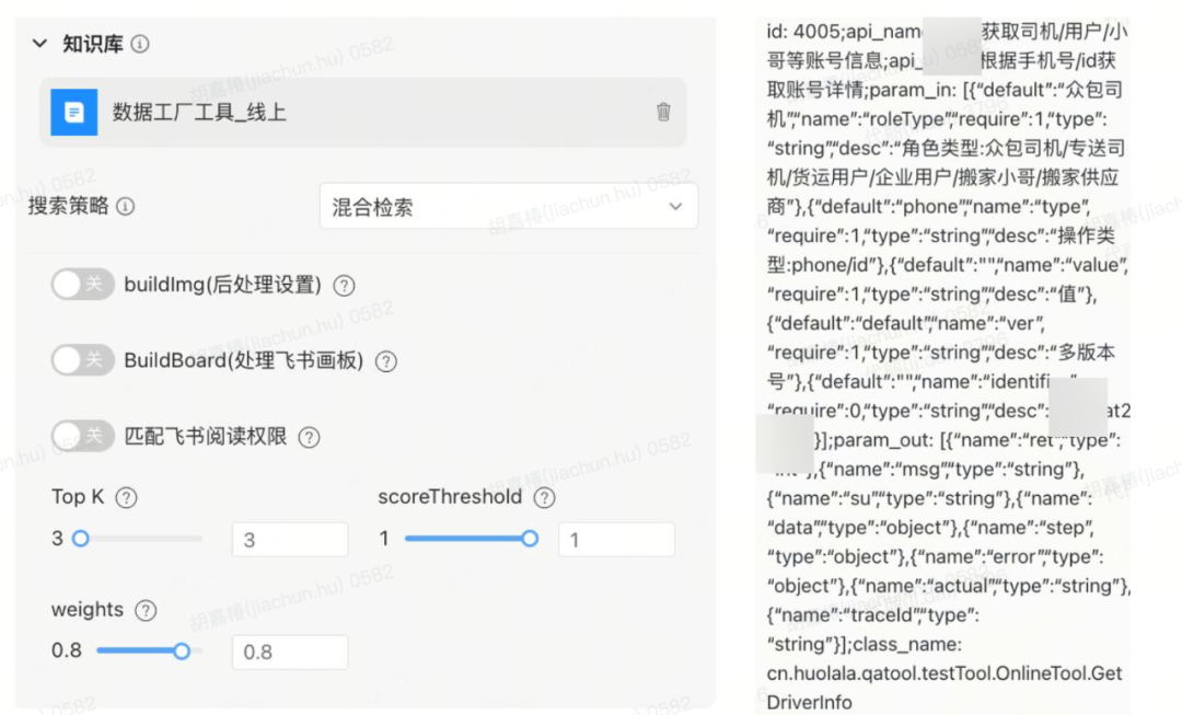 货拉拉数据工厂：从3k+工具到AI智能体，我们如何让造数效率翻倍？ 配图 5