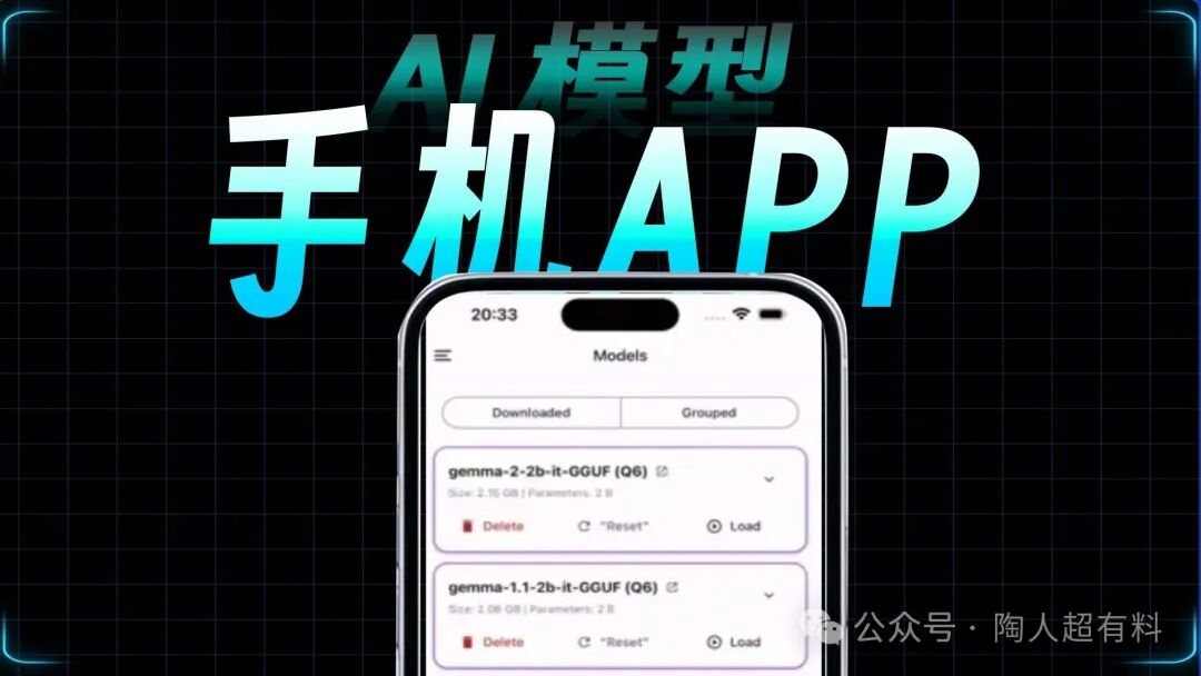 手机直接运行Llama 3，安卓苹果都可以用！ 配图 3
