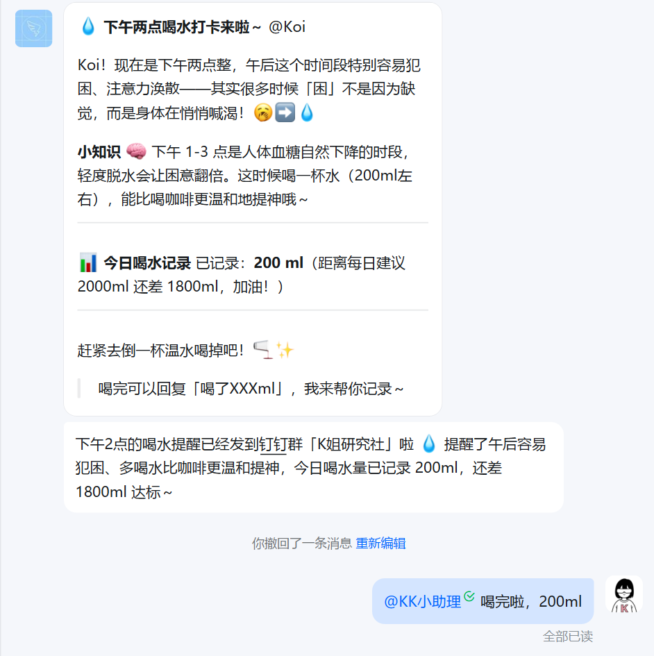 10 秒部署 MaxClaw！我给自己招了个不用睡觉的 AI 助理 配图 11