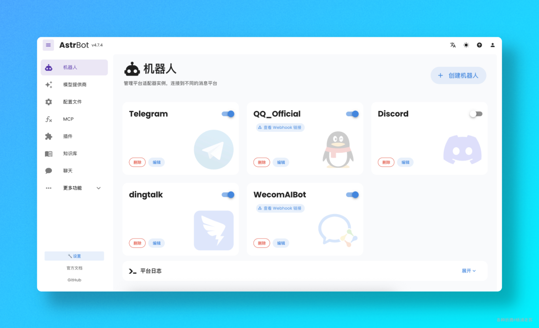 AstrBot：让每个聊天软件都拥有AI Agent