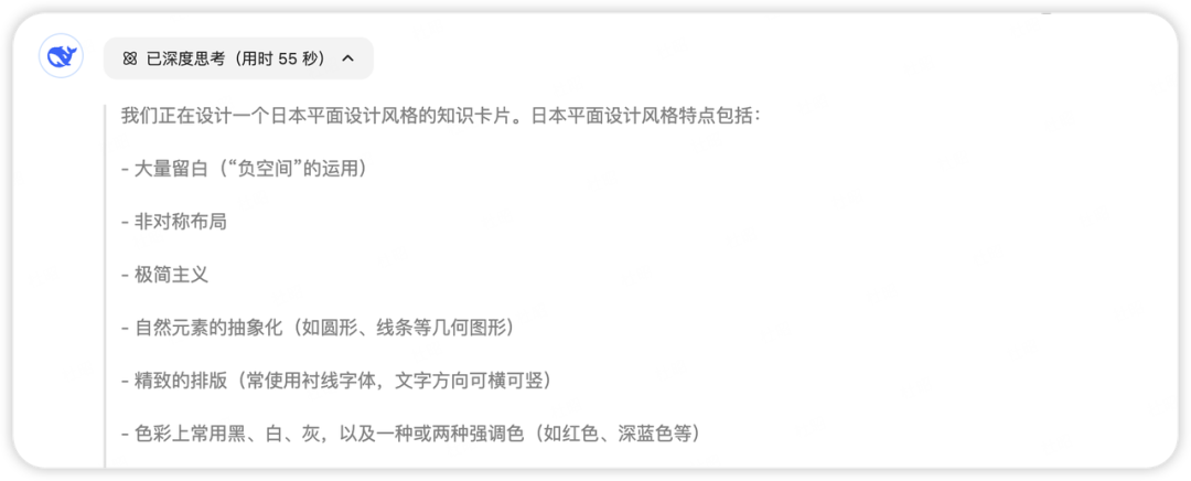 这一夜，中国AI彻底翻身了：DeepSeek R1让全世界刮目相看 | 深度评测 配图 16