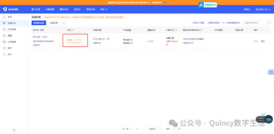 超便宜的Stable Diffusion云部署超详细教程 配图 13