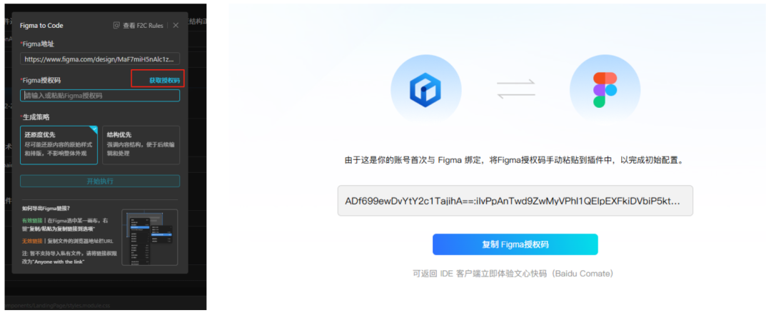 AI编程工具Comate AI IDE，最全测评来了！ 配图 8