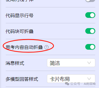CherryStudio入门第一步：先把它配置得好看又好用！ 配图 5