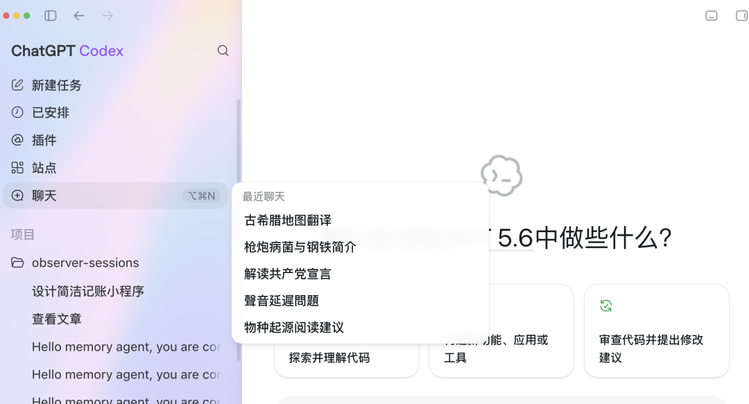 OpenAI 重磅推出超级 APP 及 GPT 5.6 配图 5