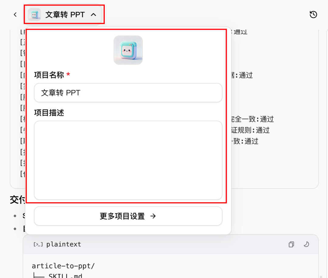 Coze Skill 速通教程：一文学会 Skill 设计方法 配图 29