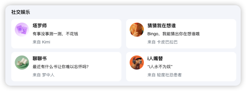 Kimi全新升级！Kimi Agent打造高效工作流！ 配图 11