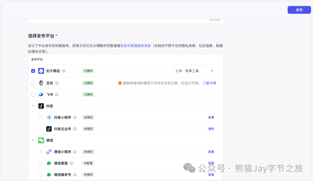 DeepSeek 还不能联网？我干脆做了个满血+联网版！ 配图 26