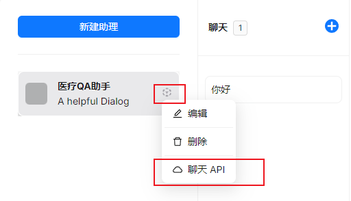 《RAG Flow搭建AI医疗助手》 配图 28