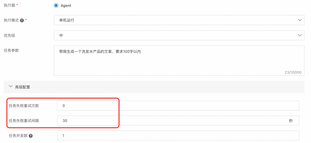 LangChain脚本如何调度及提效？ 配图 10