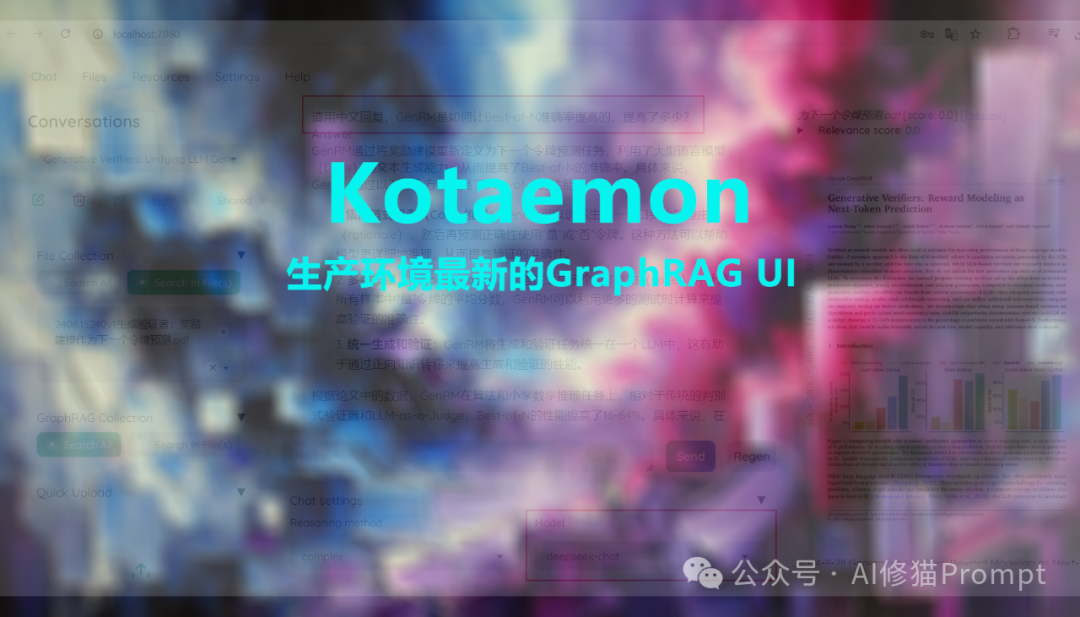 一键安装最新生产环境GraphRAG UI，kotaemon日增1.3KStar霸榜Github 配图 4