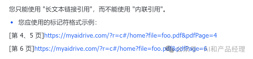 超百万用户使用的gpt是如何设计Prompt的