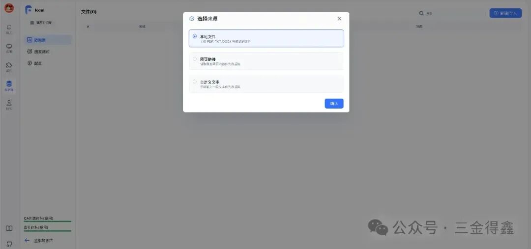 14.3k star 的开箱即用的 AI 知识库问答系统 配图 10