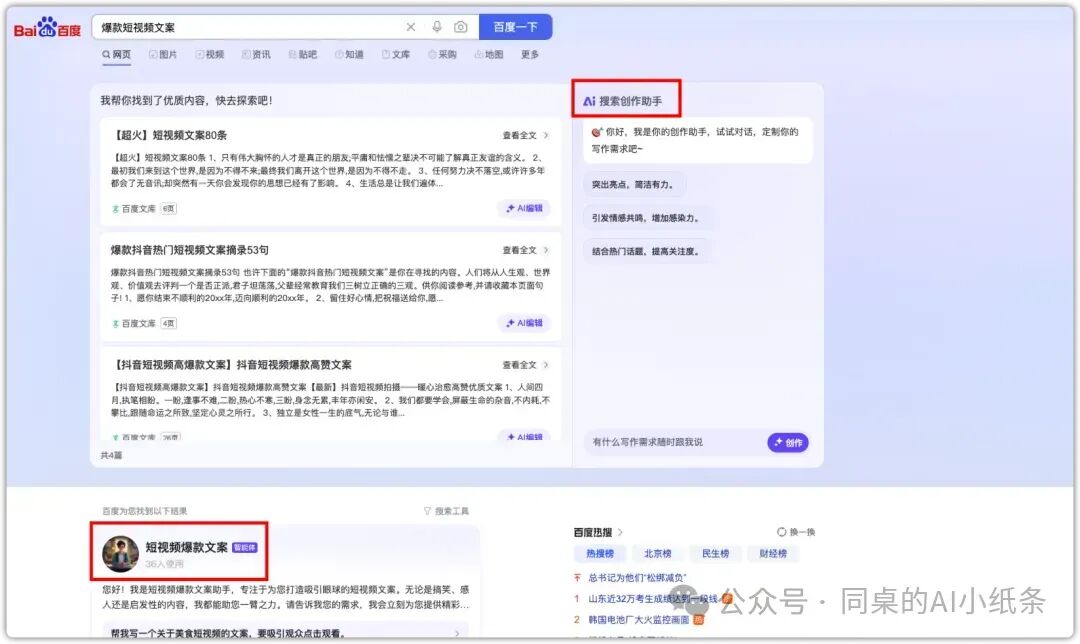 OpenAI都做不下去的GPTs，为何国内如此火热？盘点国内一站式Agent搭建平台，一文说清差别！大家都在用Agent做什么？ 配图 7