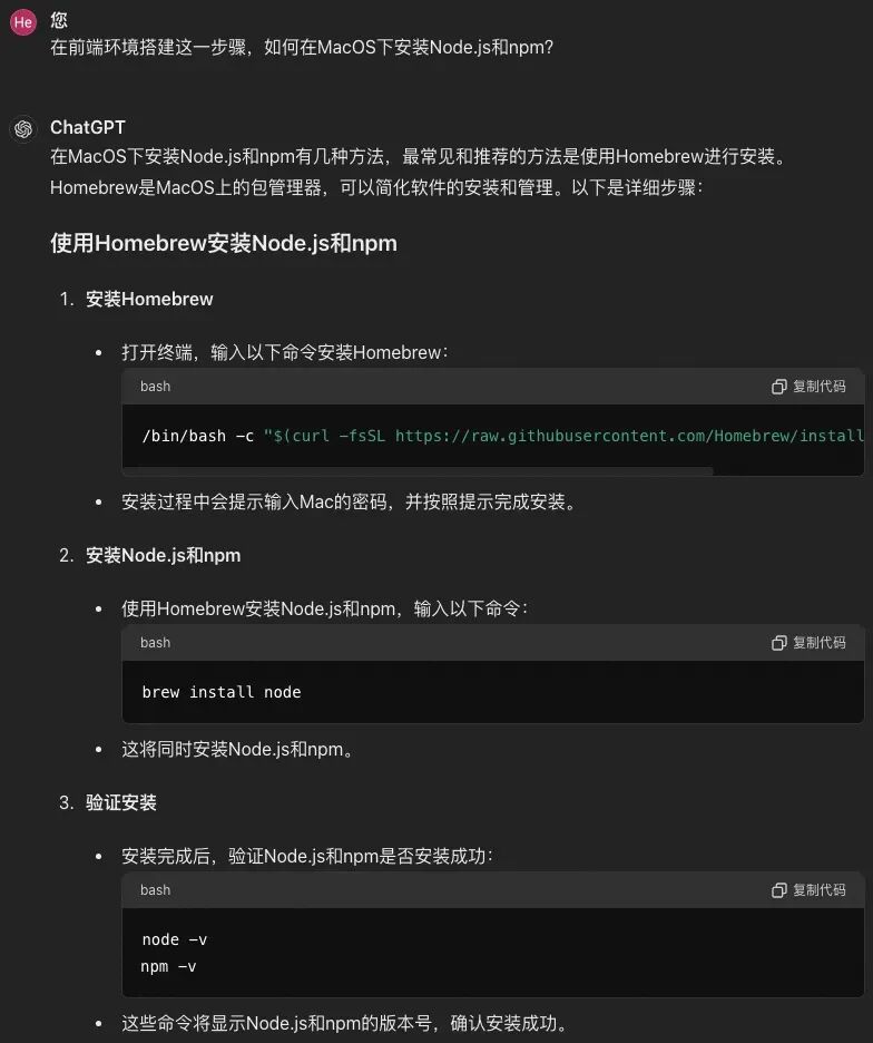 跟着ChatGPT4o学全栈，我看到未来“学习”的模样 配图 5