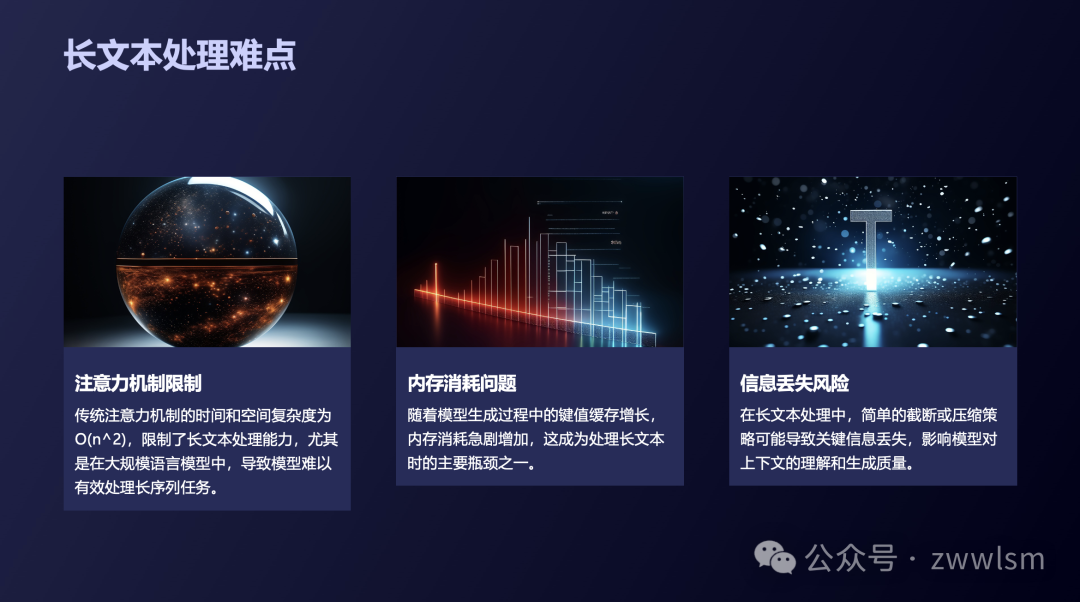 RAG 升级版-MemLong: 基于记忆增强检索的长文本建模方法 配图 3