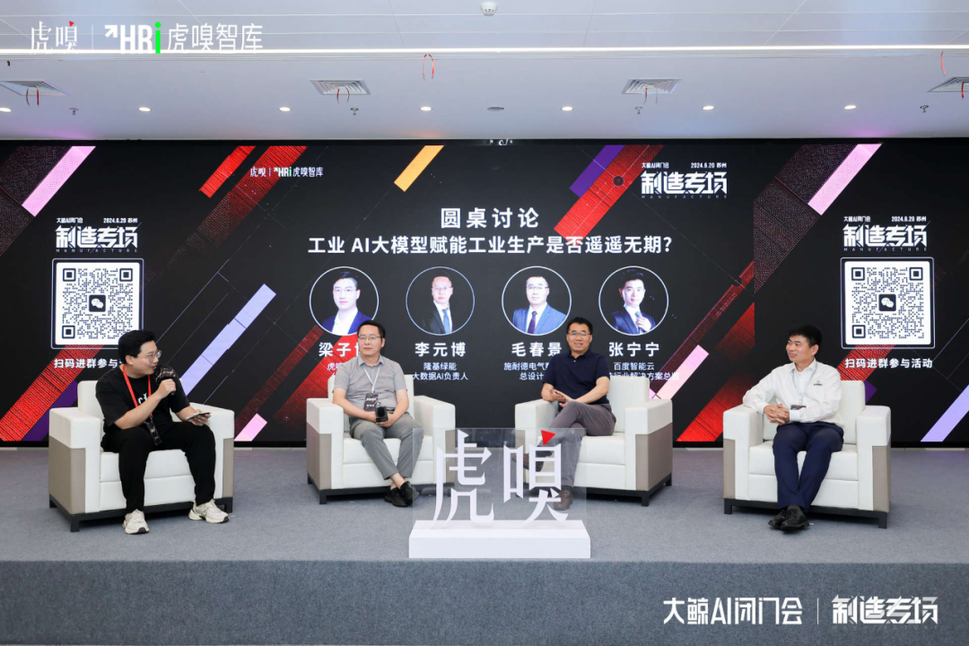 这些大模型工业应用场景，企业都探过路了 配图 8