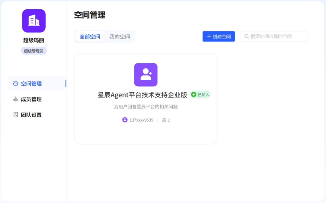 手把手教程！打造可以上岗的企业级Agent 配图 10
