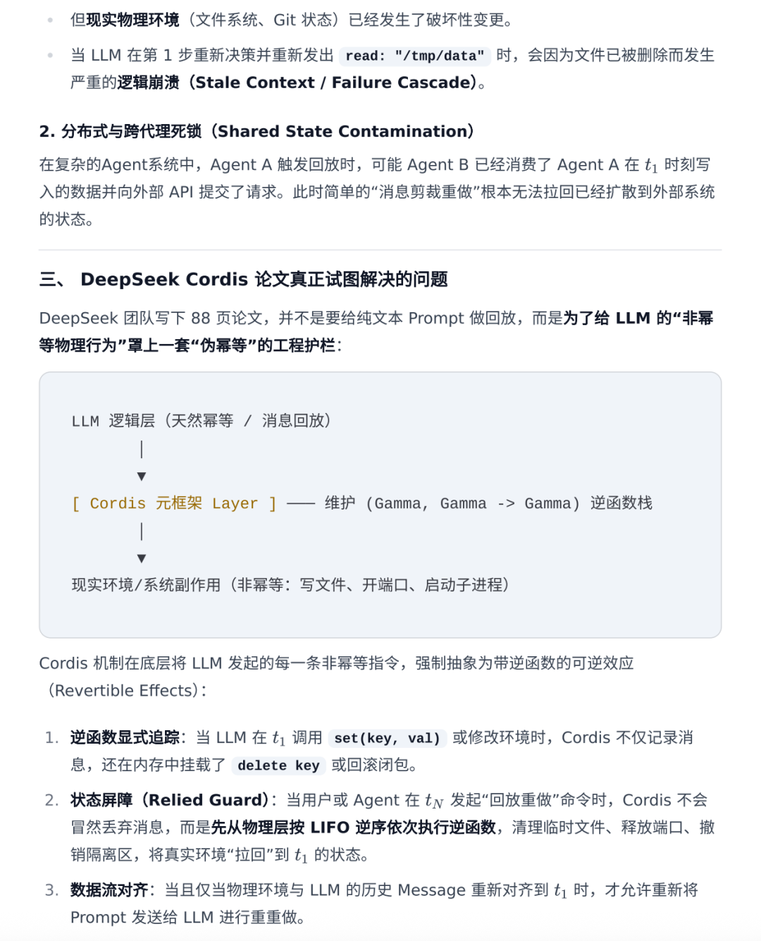 DeepSeek harness的野心是 “Agent 操作系统（Agentic OS）” 配图 14
