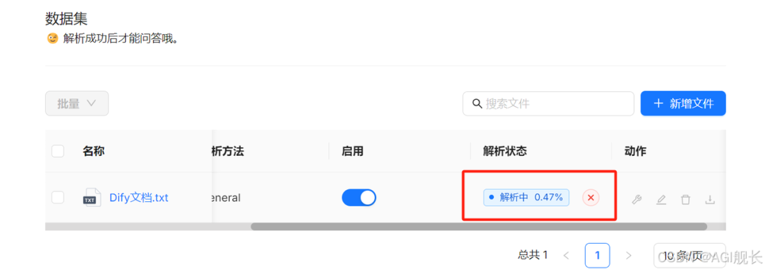 基于RAGFlow+DeepSeek构建企业级知识库 配图 19