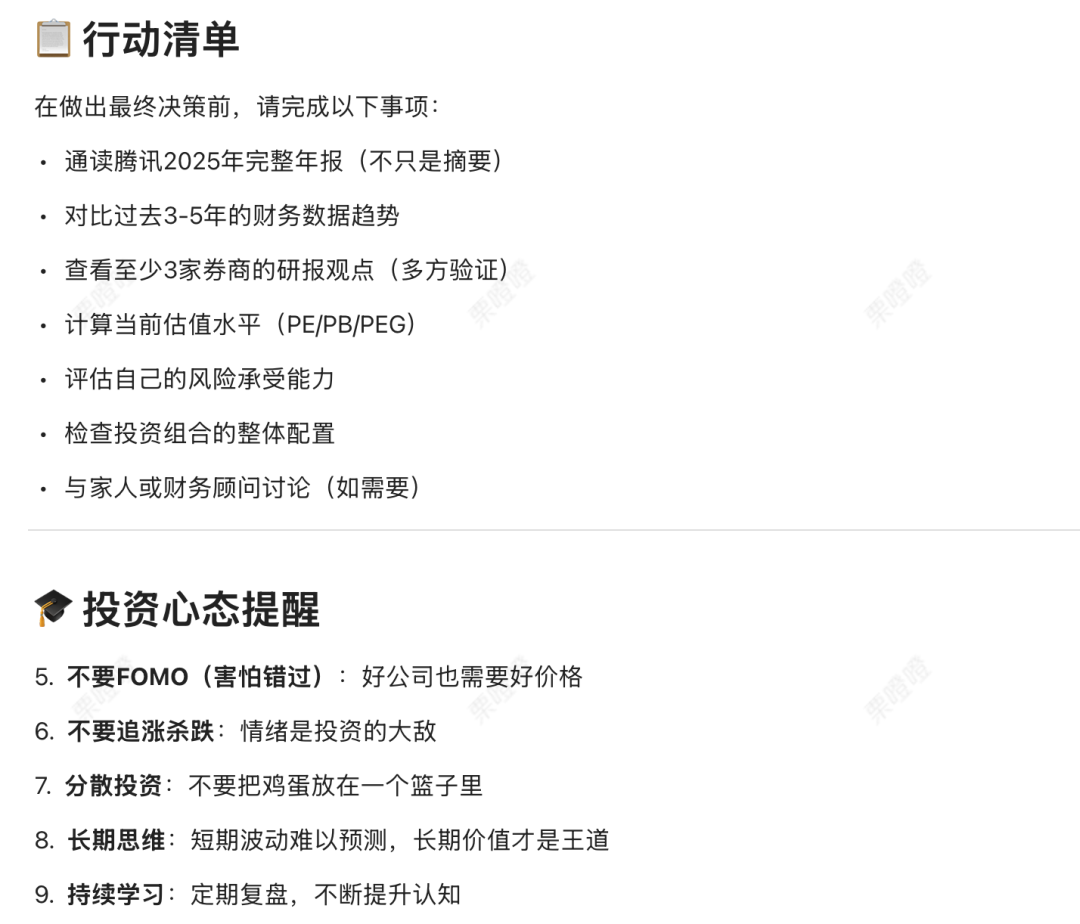 教程｜用腾讯乐享AI知识库+WorkBuddy构建内容生产工作流 配图 29