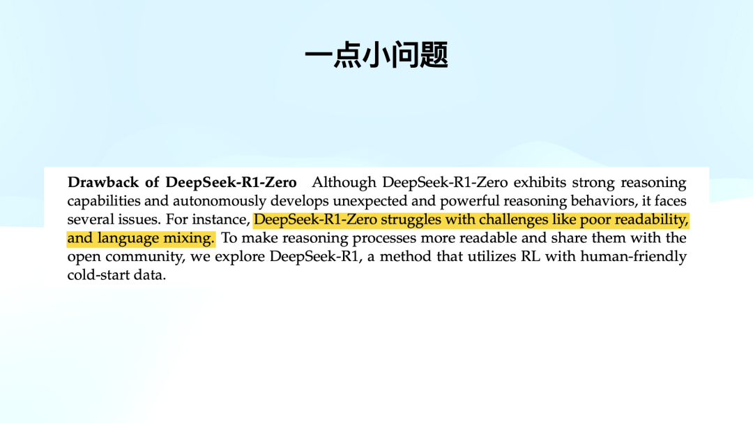万字赏析 DeepSeek 创造之美：DeepSeek R1 是怎样炼成的？ 配图 34