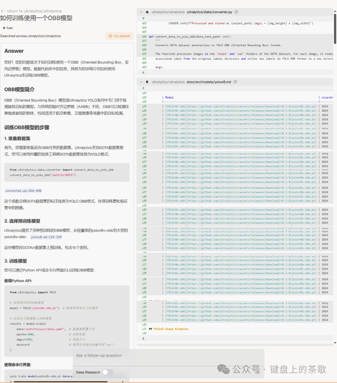 Deep Wiki，真的很nice 配图 3