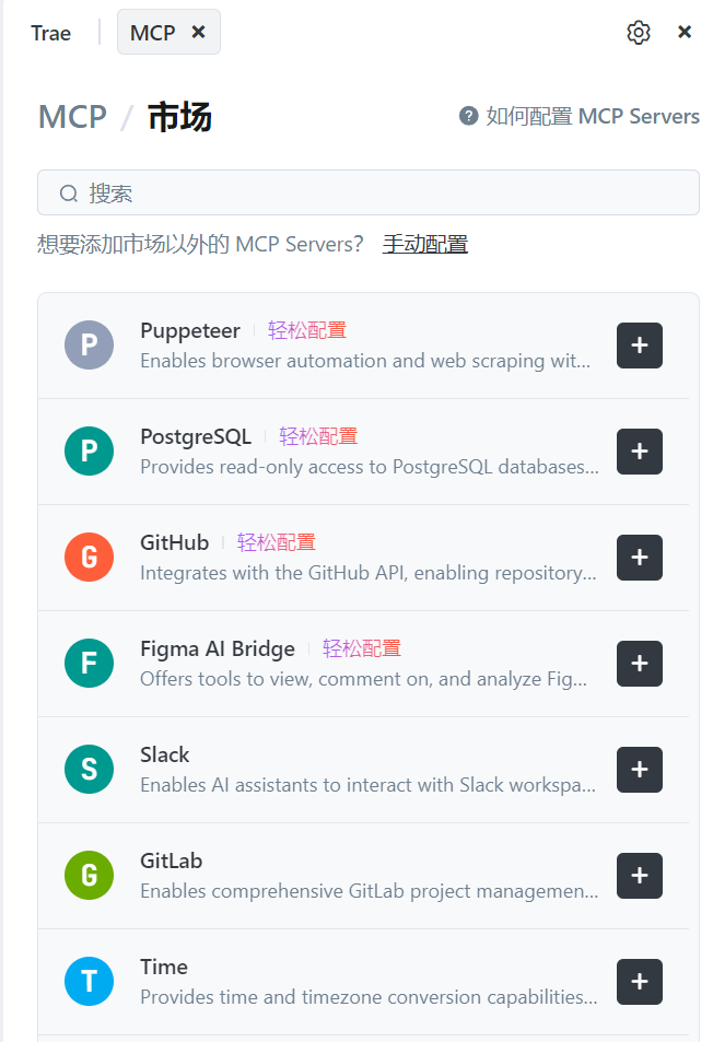 3D 小白亲测：用 Trae + Blender MCP 从零开始 AI 建模（附踩坑指南） 配图 5